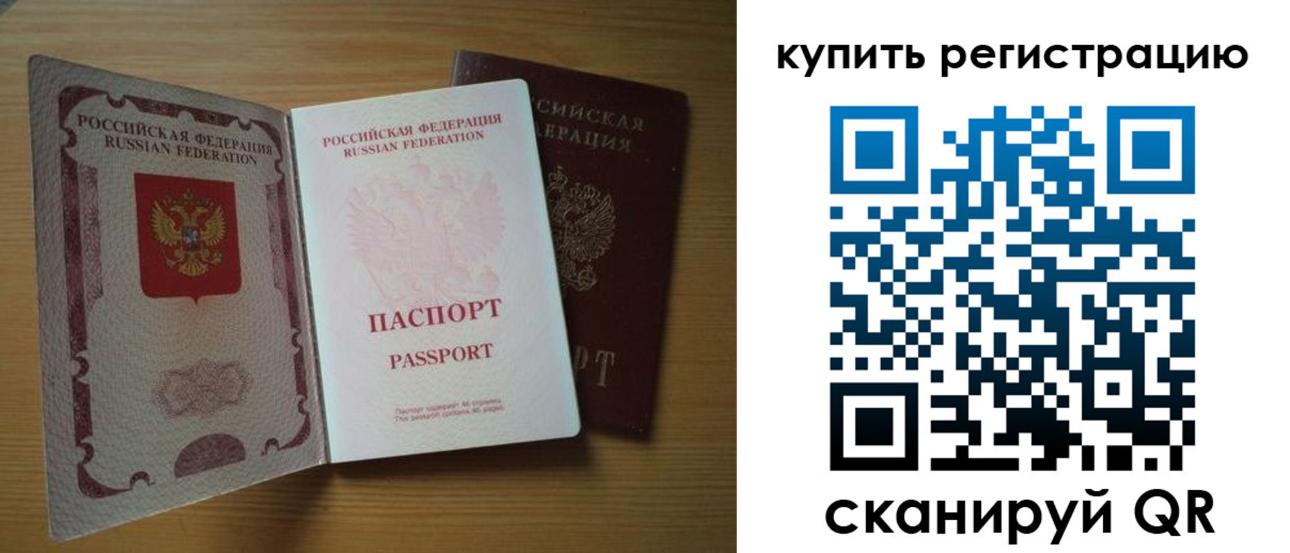 временная регистрация 2025 в Подольске