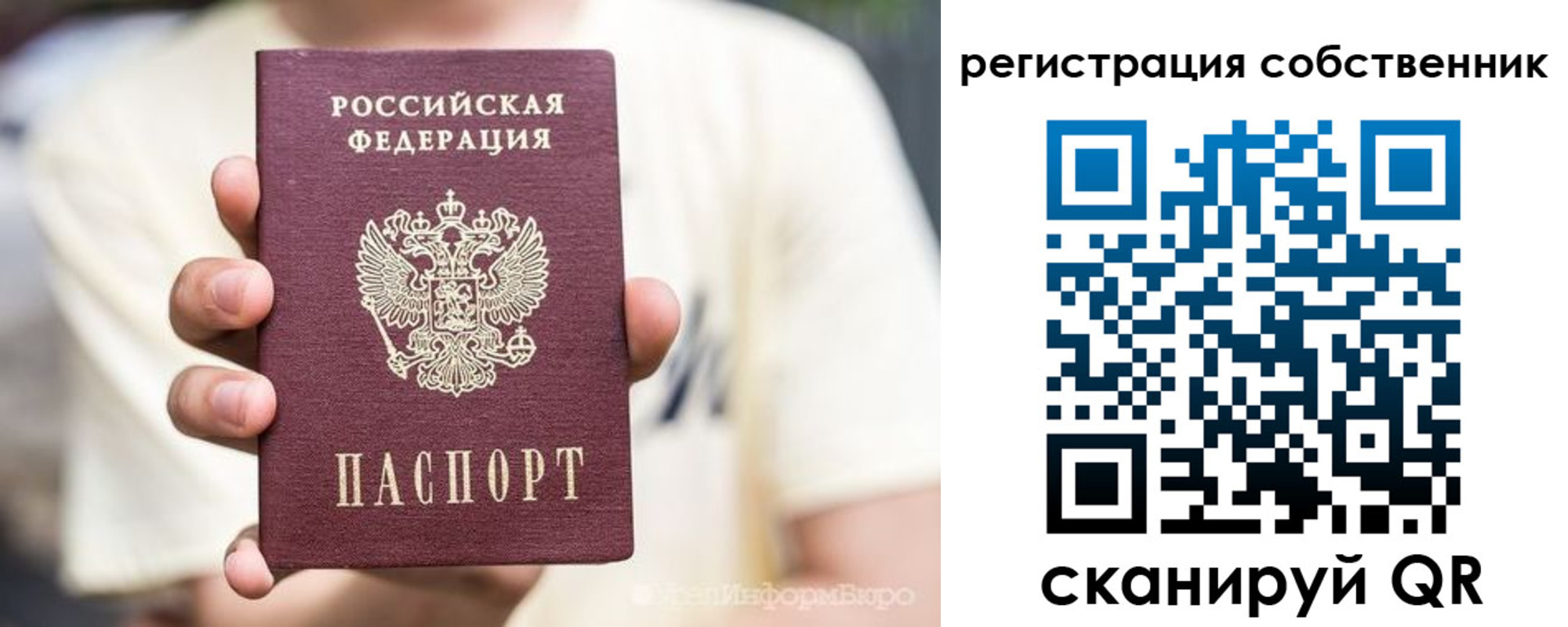 временная регистрация законно в Подольске