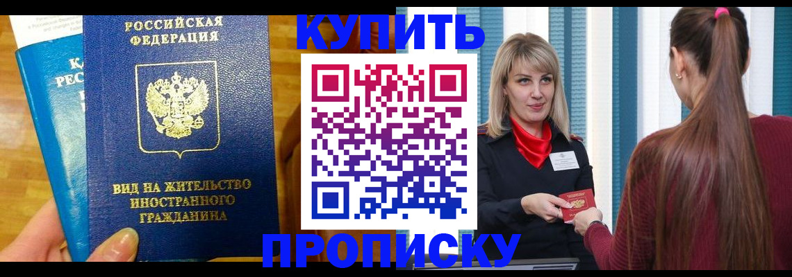 временная регистрация адрес в Подольске