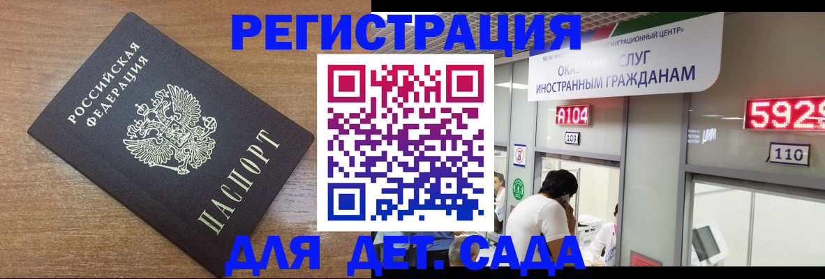 прописка от собственника в Подольске